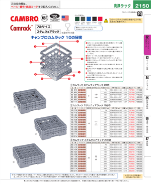 2150ページ