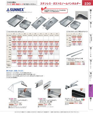 230ページ