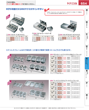 654ページ