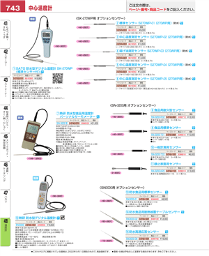 743ページ