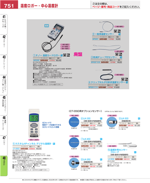 751ページ