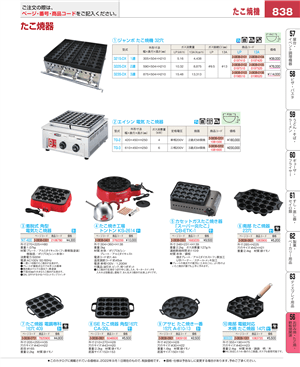 838ページ