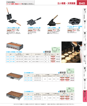 840ページ