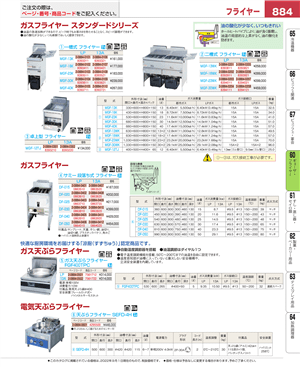 884ページ