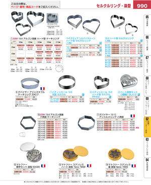 990ページ