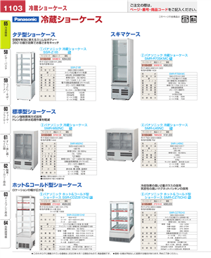 1103ページ