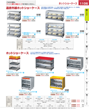 1106ページ