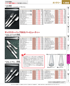 1366ページ