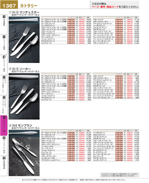 1367ページ