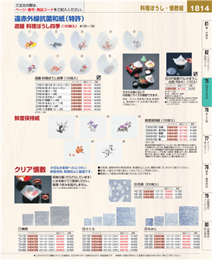 1814ページ