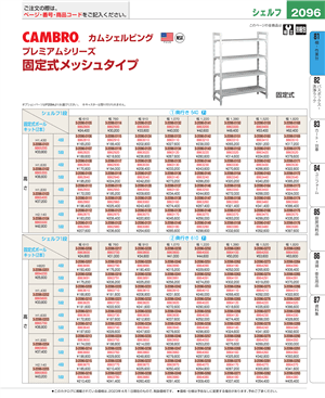 2096ページ