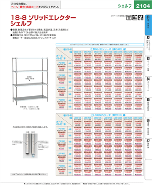 2104ページ