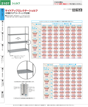 2107ページ