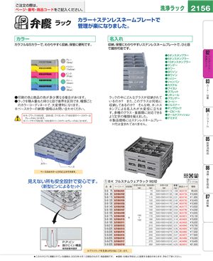 2156ページ