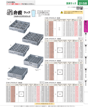 2158ページ