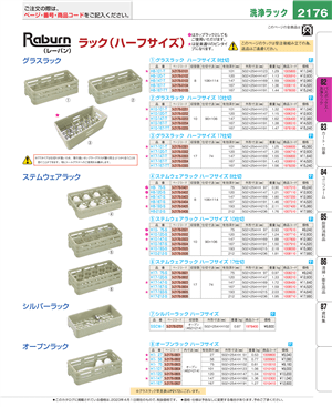 2176ページ