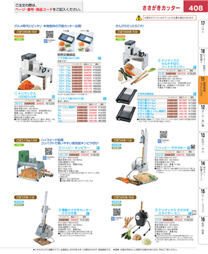 408ページ