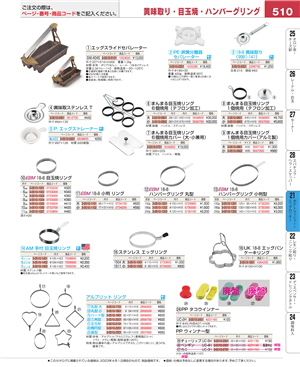 510ページ