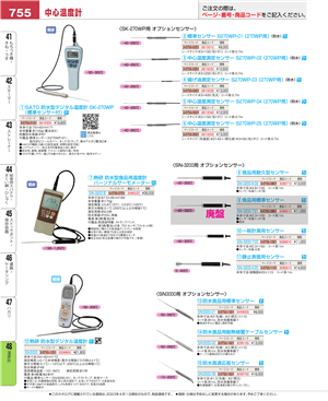 755ページ