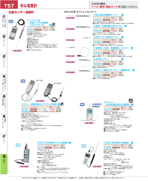 757ページ