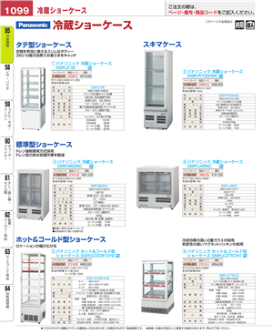 1099ページ