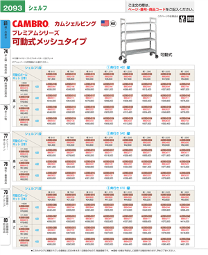 2093ページ