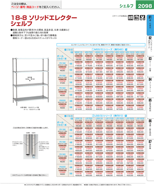 2098ページ