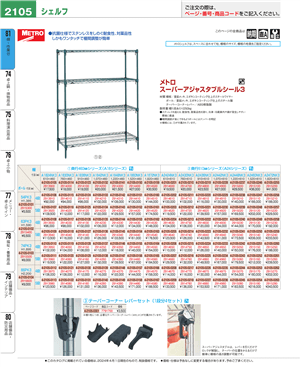 2105ページ