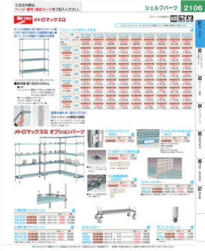 2106ページ