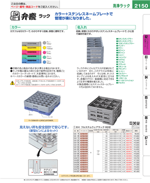 2150ページ