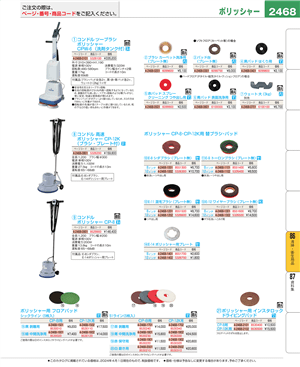 2468ページ