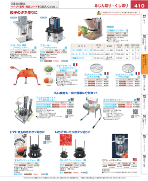 410ページ