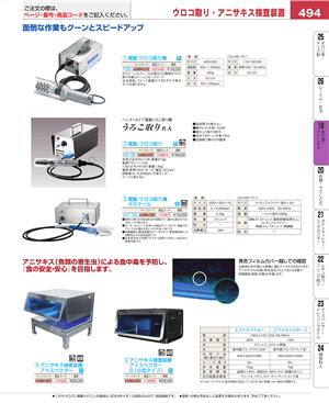 494ページ