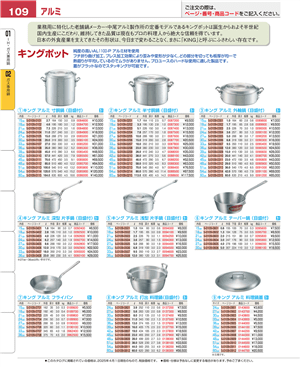 109ページ