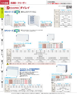 1109ページ