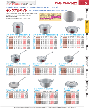 110ページ