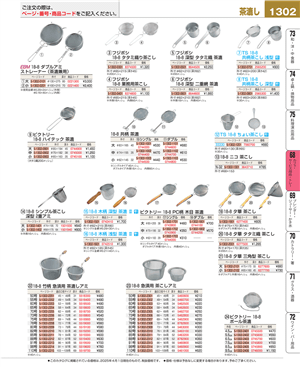 1302ページ