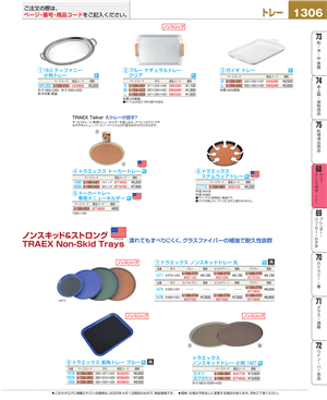 1306ページ