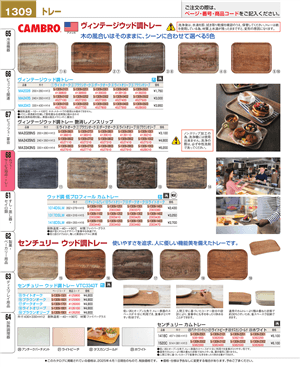 1309ページ