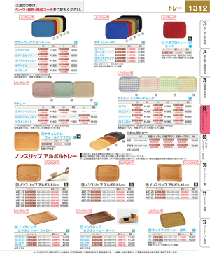 1312ページ