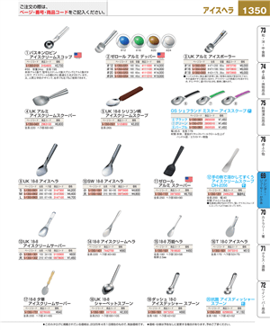 1350ページ