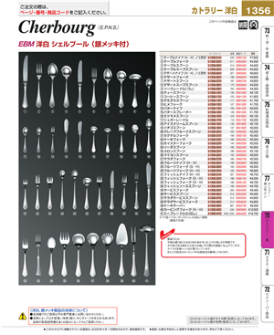 1356ページ