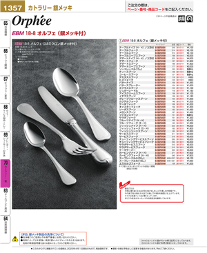 1357ページ