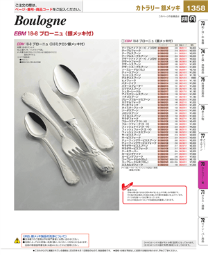 1358ページ