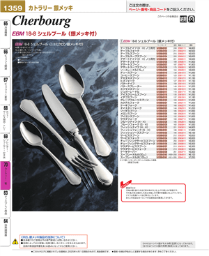 1359ページ