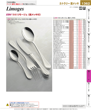 1362ページ