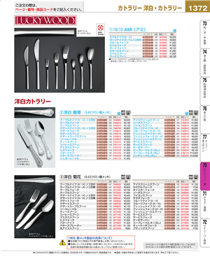 1372ページ