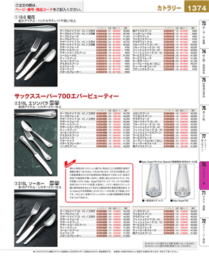 1374ページ
