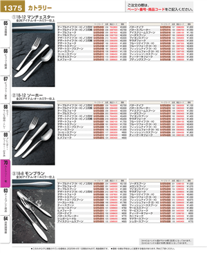 1375ページ