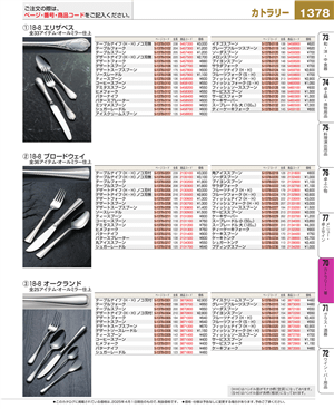 1378ページ